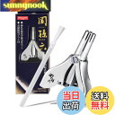 【送料無料】貝印 関孫六 回転式鼻毛カッター