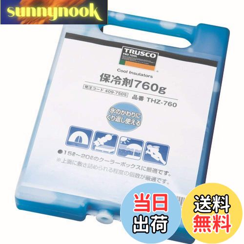 【送料無料】TRUSCO(トラスコ) 保冷剤 760g 長時間 防災 日本製 THZ760