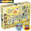 テンヨー(Tenyo) 1000ピース 世界最小ピース ジグソーパズル ディズニー ファンタスティックジャパン (29.7×42cm) DW-1000-432 ...