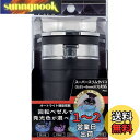 星光産業 車内用品 灰皿 EXEA(エクセア) ソーラーチェンジアッシュ ブラック ED-178 ドリンクホルダー型 LED付