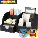 KINGFOM PUレザー デスク収納ボックス/収納ケース 卓上オーガナイザー ペン/鉛筆立て 文房具収納 文具スタンド リモコン/小物/雑物収納 引き出しつき...