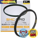 ハクバ HAKUBA 67mm レンズフィルター 保護用 SMC-PRO レンズガード 高透過率 薄枠 日本製 CF-SMCPRLG67