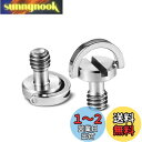 SMALLRIG 1/4インチネジ カメラ固定ネジ 2個セット 1/4インチノブ 1/4
