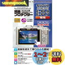 Kenko 液晶保護フィルム 液晶プロテクター OLYMPUS PEN E-PL8/E-PL7用 フラストレーションフリーパッケージ(FFP) KLP-OEPL...