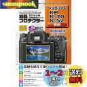 Kenko 液晶保護フィルム 液晶プロテクター PENTAX KP/K-70/K-S2用 硬度3H KLP-PEKP