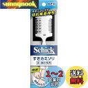 Schick(シック) シック Schick メンズ ボディ用 ヘアトリマー (1本) シルバー