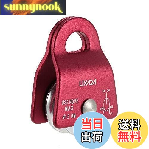 【送料無料】Lixada シングルプーリー 固定式 20kN マイクロプーリー ベアリングモバイルサイド クライミングプーリー CE/UIAA認証 1/2pcs 登山 運搬 輸送 クライミング用 クライミング プーリー