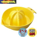 貝印 KAI グレープフルーツ ジューサー Broad Beans 軽い力 で しっかり 絞れる 日本製 DH2623