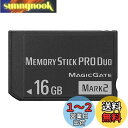 オリジナル 高速メモリースティック Pro-HG Duo 16GB (Mark 2) PSPアクセサリー
