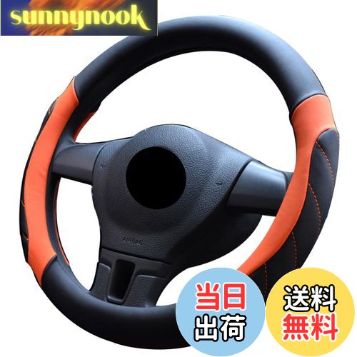 【送料無料】ontto ハンドルカバー ステアイングカバー スポーツ風 フィット sサイズ 35?36cm 触感よく 滑り止め 通気性いい 内装パーツ オシャレ 汎用 マイクロファイバー革 丸形 普通車 SUV 軽自動車 取付簡単 オレンジ