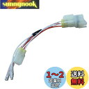 ACC分岐ハーネスキット ホンダ クロスカブ用 JA10 JA45 ac453 社外品