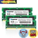 16GB PC3L-12800S DDR3L-1600 DDR3 1600MHZ SO-DIMM 8GB×2枚組 204ピン CL11 メモリモジュール ートPC用メモリ DDR3L対応モデル(電圧1.35V & 1.5V 両対応)