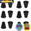 A-Focus トリプルフランジ イヤホンパッド 3フランジイヤーピース 内径3.8mmから4.5mmまでのイヤホンに適用 遮音性向上 脱落防止 シリコン製 SONY MDR-XB シリーズ、SONY XBA シリーズ パナソニック Beats 等カナル型イヤホンに対応 イヤーピース 3フランジ 【6ペア入り
