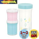 サーモス(THERMOS) まほうびんの離乳食ケース 130ml+90ml JBW-240 ブルー