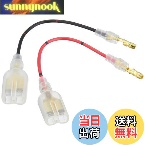 【送料無料】キタコ(KITACO) オプション分岐ハーネスセット メスギボシ(Φ3.5用) 756-9900100