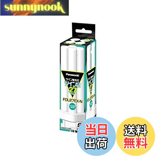 【送料無料】パナソニック(Panasonic) ツイン蛍光灯27Wナチュラル色 FDL27EX-N【 ...