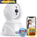 【最新400万画素?5GWi-Fi対応】COOAU ネットワークカメラ 4MP高画素 ペット老人見守りカメラ 5G対応 監視防犯カメラ IPワイヤレスカメラ 自...