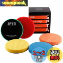 スポンジパット, SPTA 5点125mm ポリッシャースポンジバフセット ポリッシャー研磨 125mm バッキングプレート用コンパウンドバフスポンジパッド切断...