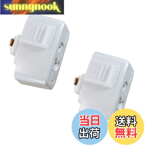 【送料無料】ライティングバー用抜け止めコンセント 引掛シーリングプラグ ダクトレール用 取付簡単(1 ...