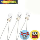 ジオラマ電飾などに ムギ球 200個セット 3mm 6V 透明 小型 電球 電車模型 鉄道模型 建物模型 模型電飾 ジオラマ MP00W-200JP