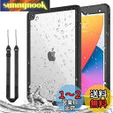 iPad 9 防水ケース ATiC 第9/8/7世代(2021/2020/2019)対応 防水カバー IP68最高規格 完全防水 2021新型 アイパッドカバー10.2インチ 軽量 薄型 ストラップ付き 耐震 防塵 耐衝撃 360度全面保護 安心感 アウトドア 海・水場・プール・お風呂に 水中撮影 雨の日 雪の日対応