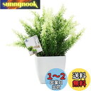 TOSSOW 人工観葉植物 造花 フェイクグリーン フェイク観葉植物 四方鉢 インテリア プレゼント 浅緑葉