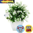 TOSSOW 人工観葉植物 造花 フェイクグリーン フェイク観葉植物 四方鉢 インテリア プレゼント 緑と白い葉