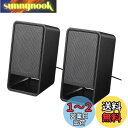 バッファロー BUFFALO PC用スピーカー USB電源ヘッドホン出力対応 ブラック BSSP305UBK
