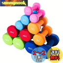 MOJEER ダンベル【2個セット1kg 2kg 3kg 4kg 5kg 6kg 8kg10kg】【 選べる8色】 筋トレ ダイエット 鉄アレイ ソフトコーティ...