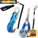 フィッシュグリップ キャッチャー フィッシュプライヤー魚掴み器 釣り具 魚つかみ ナイフ内蔵 防錆素材 多機能 アルミ製 安全ロープと収納ケース付き
