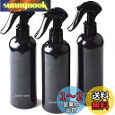 TOMYEJP スプレーボトル アルコール対応 300ml 小分けボトル 3本セット 霧吹き 漏れ防止 遮光ボトル 家庭 清掃 園芸用 大容量 詰め替え容器
