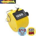 AmzBarley カウンター 数取器 手持ち カウント 4桁 数取り器 カウンター 防水 小型 数 取り 数カウンター 計数器 野球 カウンター 手持型 counter 手掌用 計数 野球 カウンター 人数カウンター 数 取り カウンター1個入 (イエロー)