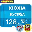 KIOXIA KMU-A128G EXCERIA microSDXCカード 128GB CLASS10