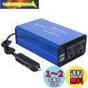 LST インバーター 300W シガーソケット コンセント 急速充電対応 カーインバーター DC12VをAC100Vに変換 車載充電器 USB-Aポート*2 AC100V電源2口 コンバーター 車 インバーター カーコンバーター 停電、車中泊、災害等に電源対策 ブル