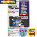 ケンコー(Kenko) 液晶保護フィルム 液晶プロテクター SONY α7C/α7SIII/α9II/α7RIV/α7III用 日本製 KLP-SA7C