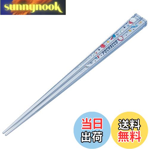 【送料無料】スケーター (skater) 食洗機対応 アクリル 箸 21cm ポチャッコ アフタースクール サンリオ AAC45