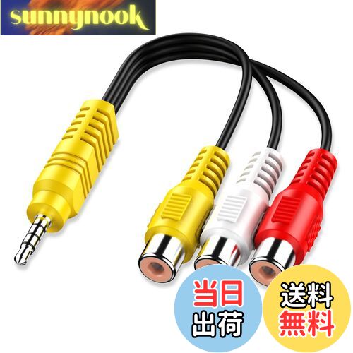 sunnynook㤨̵֡XIAOLIN ӥǥAVݡͥȥץ֥ TCL TV3 RCA to AVϥץ - 23cm/9פβǤʤ898ߤˤʤޤ