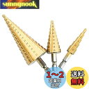 TSUCIA ステップドリル 4-32mm 4-20mm 4-12mmチタンコーティング 六角軸 3本セット