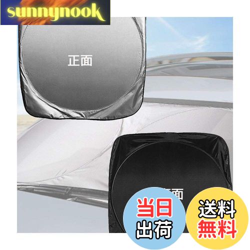 【送料無料】【BAIYIUER】ダイハツ ミライース 「LA350S」 (H29.5~)/ ダイハツ トール 「M900S M910S」 (H28.11~)/ダイハツ ムーヴ 「LA150S/160S」 (H26.12~)/ ダイハツ ハイゼットカーゴ 「S321V S331V」(H29.12~) 対応 車用サンシェード フロントガラス サンシェード カー