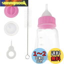 LEDMOMO 猫 哺乳瓶 120ml ペット哺乳瓶 子猫 漏れなし 子猫 ミルク 哺乳瓶 子犬 子猫 栄養補給 水分補給 ペット 給餌 ツール付き プラスチック 犬 流動食 ペット牛乳瓶