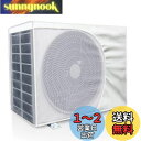 エアコン室外機カバー 節電 省エネ防水 防塵 劣化防止 日焼け止め 取り外し不要 効率アップ 反射断熱エアコンカバー 室外機カバー 日・雨・雪・風 遮熱保護 簡単脱着 (72*26*57一個入り)