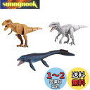 タカラトミー 『 アニア ジュラシック・ワールド イスラ・ヌブラル島の決戦セット 』 動物 恐竜 リアル 動く フィギュア おもちゃ 3歳以上 玩具安全基準合格...