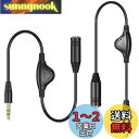 音量調節 ボリューム調節 3.5mm ヘッドホン ダイヤル付 ヘッドホン延長ケーブル 音量調節 イヤホン 延長 ボリューム ボリューム付きコード ヘッドホンコントロール 2本セット 3.5mm ヘッドホン