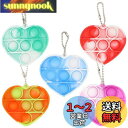HUAZONTOM スクイーズ玩具 プッシュポップバブル キーホルダー 5個入り スクイーズおもちゃ チェン付き ミニサイズ かわいい ストレス解消 グッズ s...
