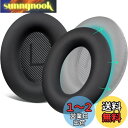 SOULWIT イヤーパッドカバー ヘッドホンパッドカバー Bose QuietComfort QC15 QC25 QC2 QC35 QC45/Ae2 Ae2i Ae2w/SoundTrue & SoundLink AE 用 保護ケース 劣化防止 防塵 防汗 柔らかいシリコン 洗える (ブラック-1ペア)