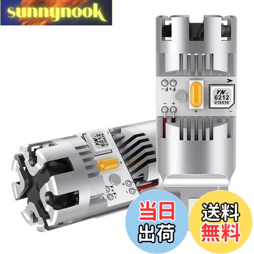 【送料無料】T20 LED ウィンカーバルブ 最新型 冷却ファン搭載 純正アンバー ハイフラ防止 抵抗内蔵 T20 シングル 7440 W21W LEDウィンカー球 ノイズ対策済み ステルス仕様 ハイパワー DC12V車用 無極性 車検対応 (2個入り)