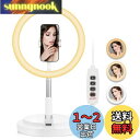 Sunnila LEDリングライト 折りたたみ一体式 【アップグレード版】 Sunnila 卓上地面両用 リングライト 撮影用 自撮り用 配信用ライト 俯瞰撮影対応 11.4インチ 3色モード 10段階調光 卓上スタンド USB給電式 テレワーク/web会議/Youtubeビデオ/TIKTOK/自撮り/生放送/化粧