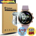 【3枚セット】Suoman for fossil gen 6 保護フィルム 9H硬度 軽量 薄型 指紋 気泡防止 高透過率 フォッシル for fossil g...