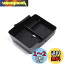 SMABEE アームレスト 収納ボックス ホンダ ヴェゼル VEZEL 2021-現行 に専用 センターコンソール ABS トレイ インテリア アクセサリー 小物入れ 滑り止め (黒)