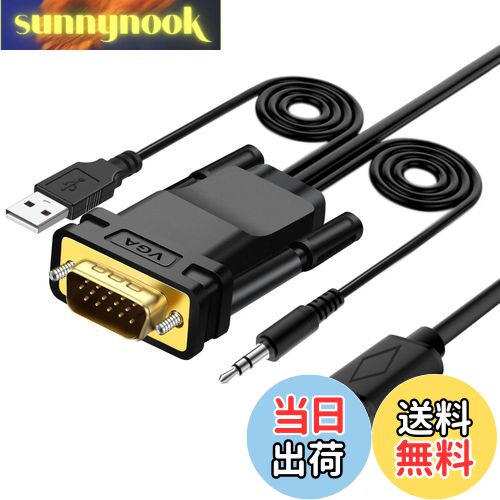 【送料無料】VGA to HDMI 変換ケーブル 1.8M VCOM VGA to HDMI 出力 変換アダプタ ビデオ 1080P@60Hz 音声転送 TV PC プロジェクター ディスプレイ 給電用USBケーブル 3.5mmオーディオケーブル 付属